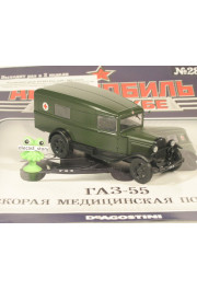 1:43 Magazine #28 with souvenir GAZ 55 ambulance (1938)