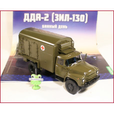 1:43 Žurnāls #94 ar suvenīru ZIL 130 DDA-2 militāra dezinfekcijas-mazgāšanas iekārta 