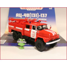 1:43 Magazine #1 with souvenir fire truck ZIL AC-40 (131) 137